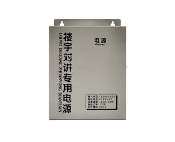 Power Supply for Audio Intercom Solution